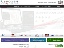 Tablet Screenshot of ettijah.com